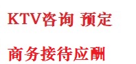 城中最好十大KTV会所消费排名