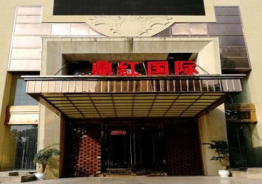 城中商务KTV真空哪家最开放-鼎红国际KTV消费价格玩乐点评