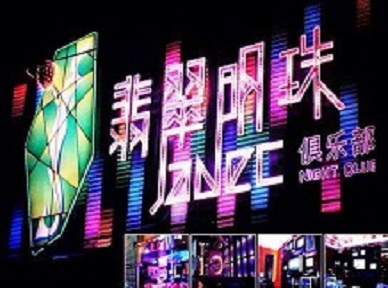 城中哪里荤的KTV陪酒女漂亮多-翡翠明珠KTV好玩会所体验