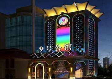 城中好玩开放荤素KTV推荐-九号公馆KTV消费价格口碑点评